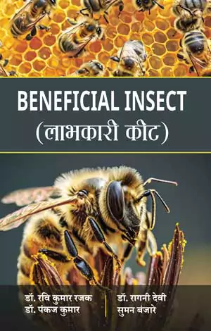 The Heartbeat of Humanity: The Journey of Rice Beneficial Insect (Honey Bee)