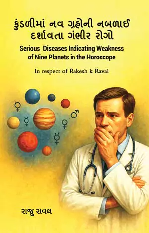 Serious Diseases Indicating Weakness of Nine Planets in the Horoscope